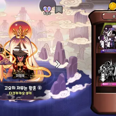 Profile image of 다크카카오 쿠키