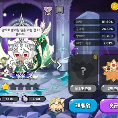 Profile image of 세인트릴리 쿠키
