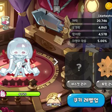 Profile image of 우무맛 쿠키