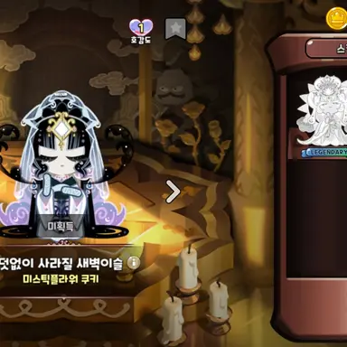Profile image of 미스틱플라워 쿠키