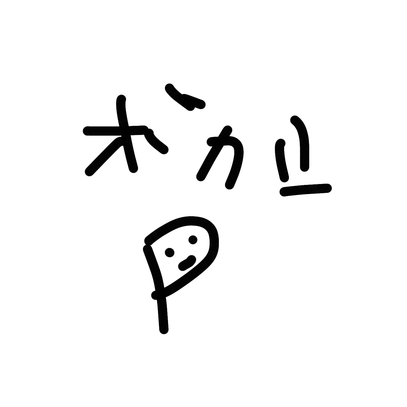 tadano_human의 ボカロP