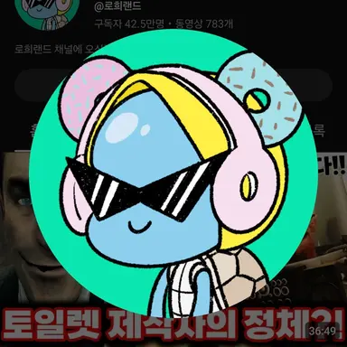 Profile image of 로희