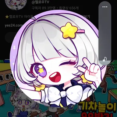 Profile image of 멜로우