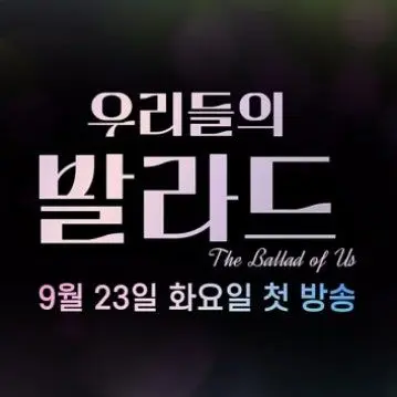 Profile image of 우리들의 발라드
