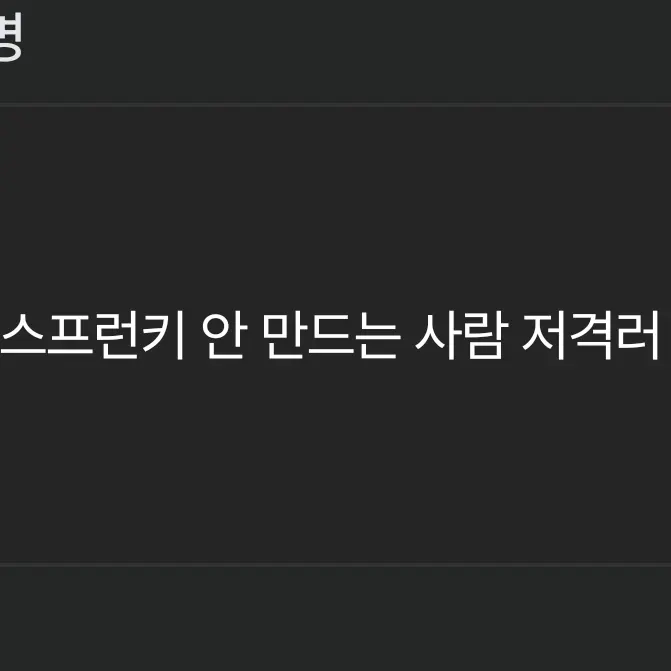 bini.s_game_tube의 클루커, 가놀드 저격러