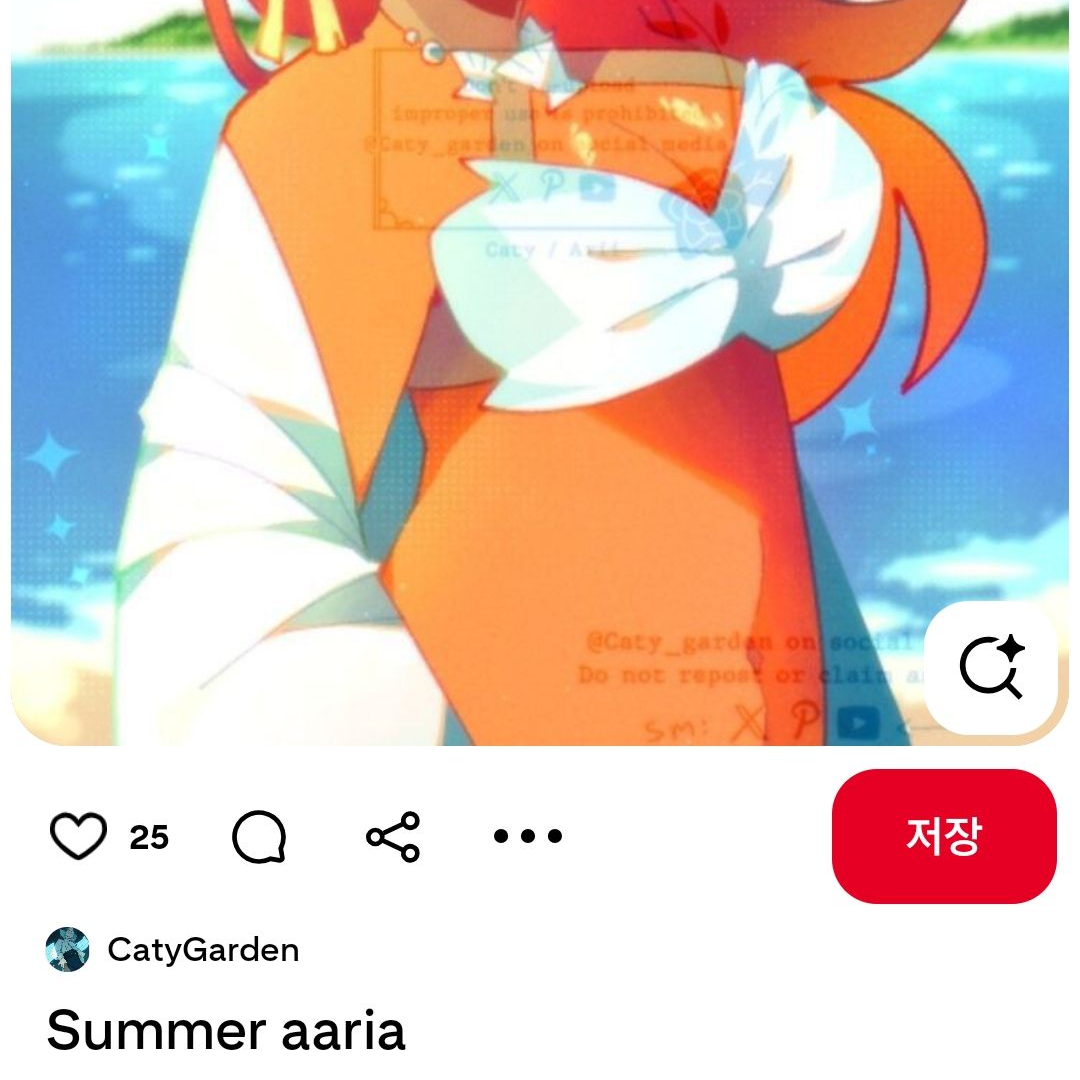 caty garden랑 사귀기 대표 이미지