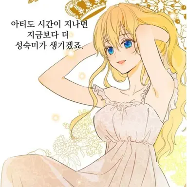 Profile image of 아타나시아