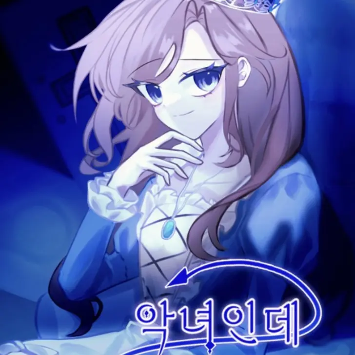 KindGlove0073의 악녀뜰팁