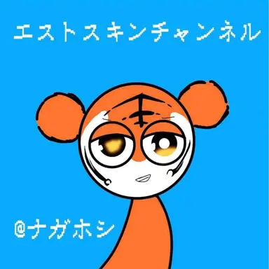 Profile image of エスト