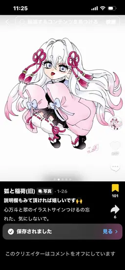 Profile image of 天愛心万利