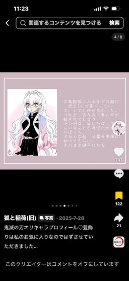 Profile image of 天愛心万利