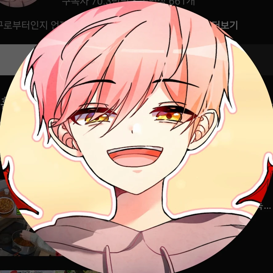 집사