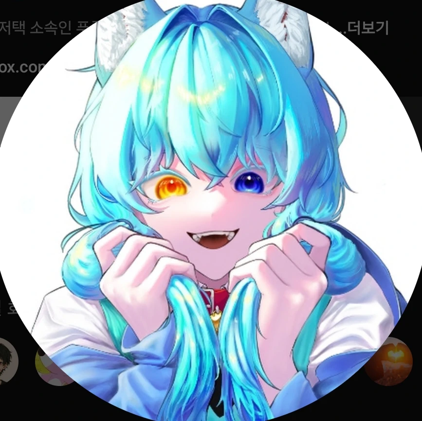 료미