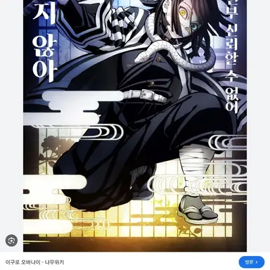 Profile image of 오바나이