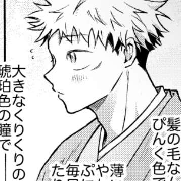 虎杖悠仁