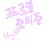 호시나 소우시로