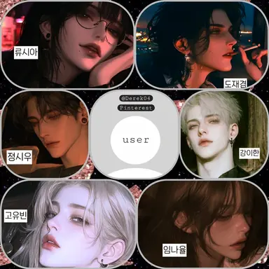 Profile image of 6명 참가자들