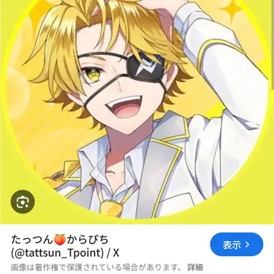 Profile image of たっつん