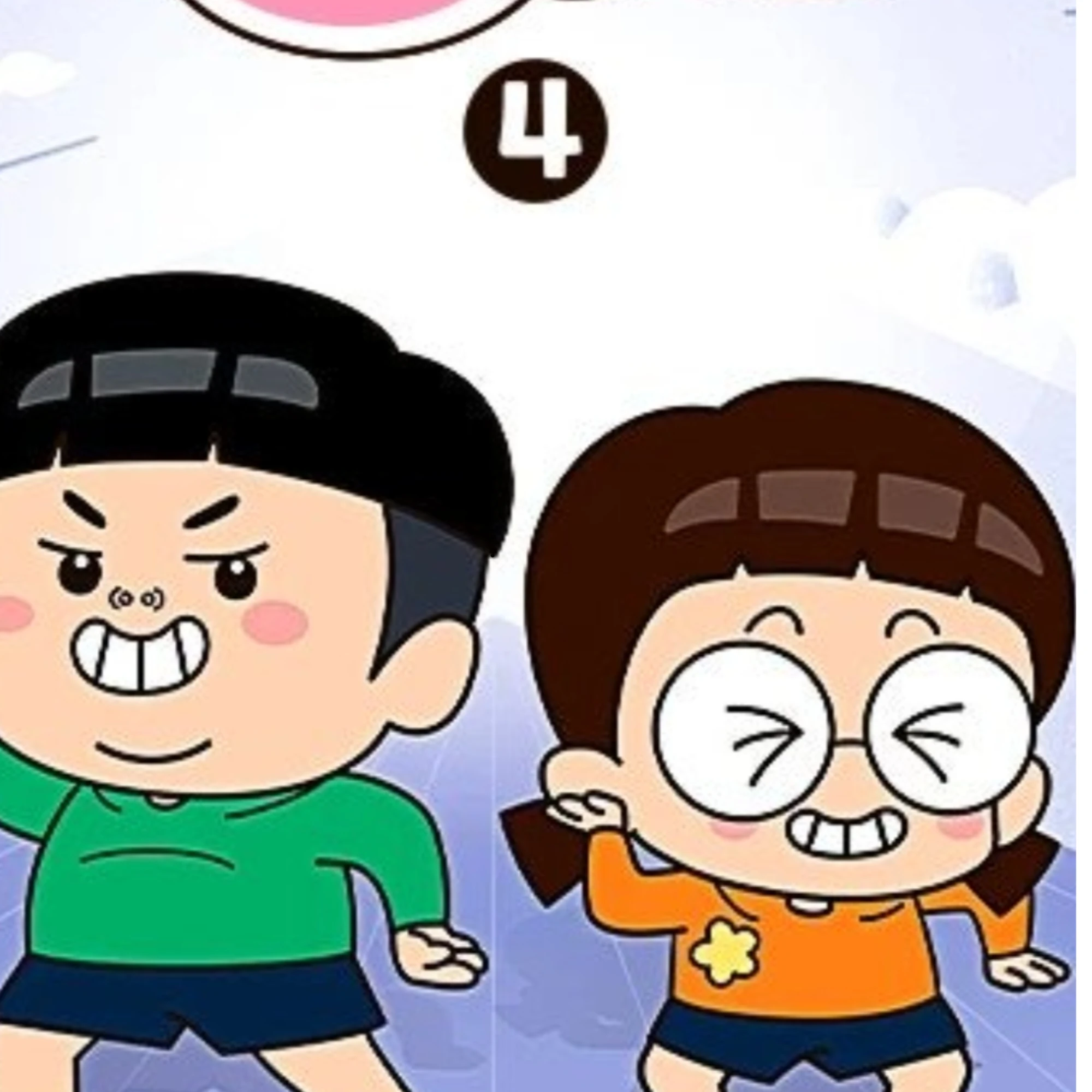 흔한남매게임단