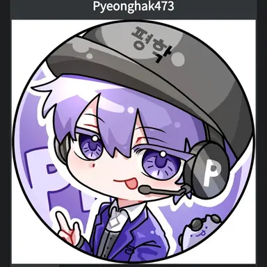 Profile image of 평학