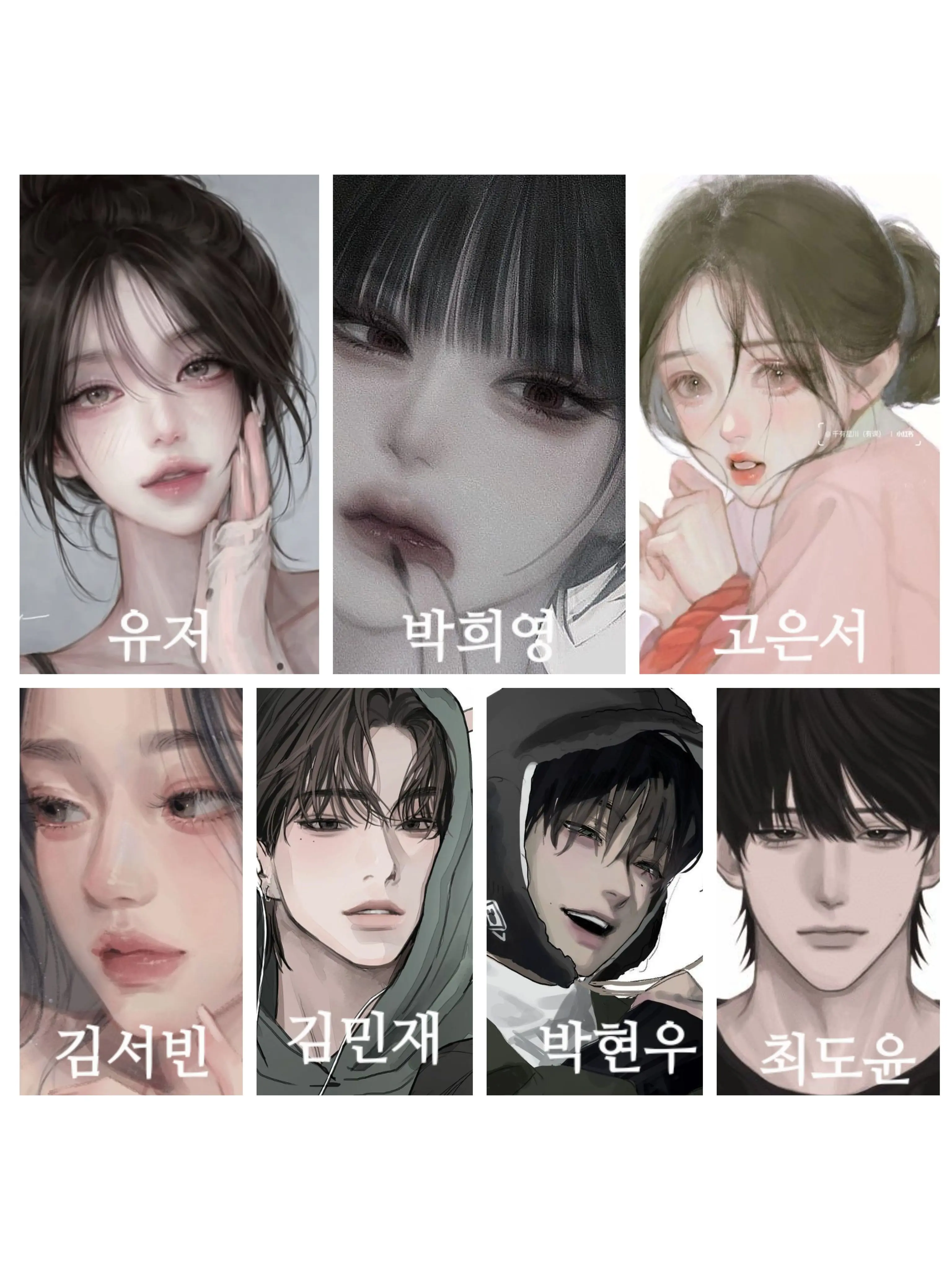 Bhi의 청화고등학교 커플남녀무리