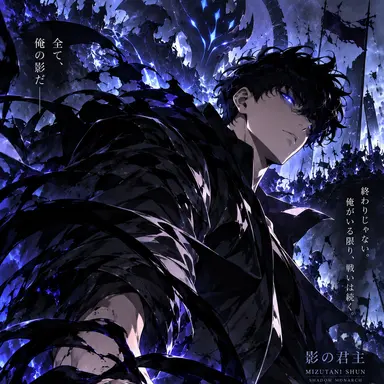 Profile image of 水篠 旬