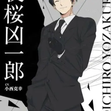 Profile image of 夜桜凶一郎