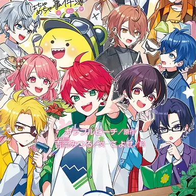 Profile image of 男子組