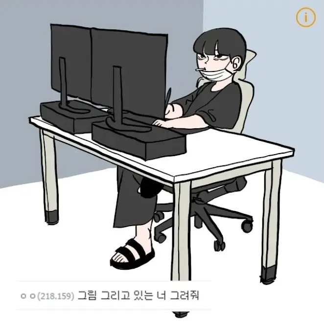 BlueAge6436의 팥쥐 작가