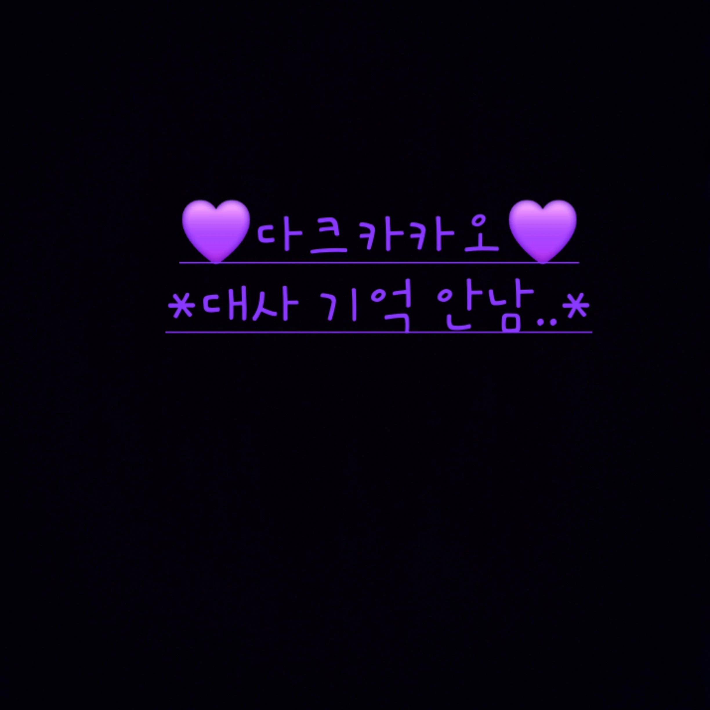 다크카카오