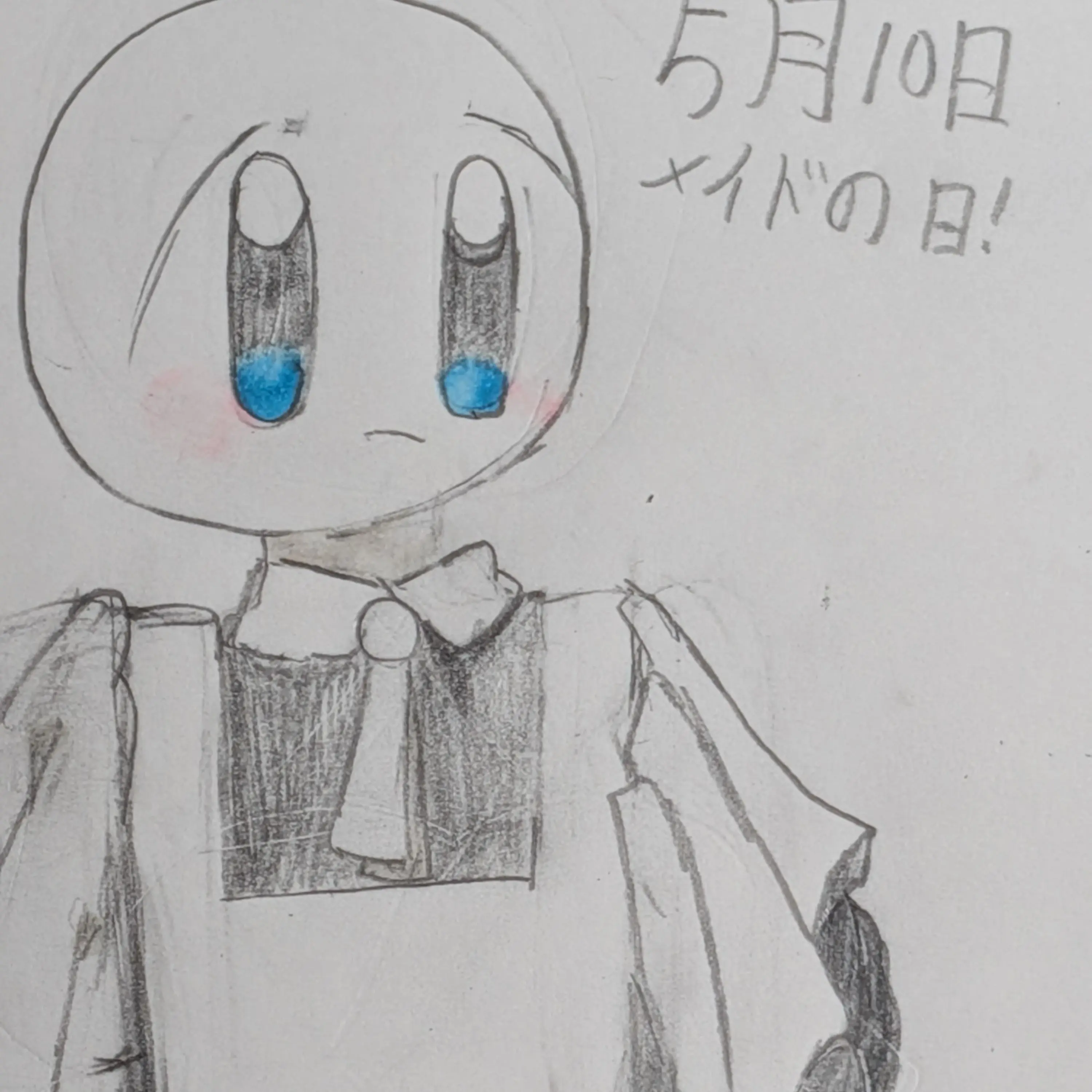 mo4arakawataiyou의 荒川メイド！