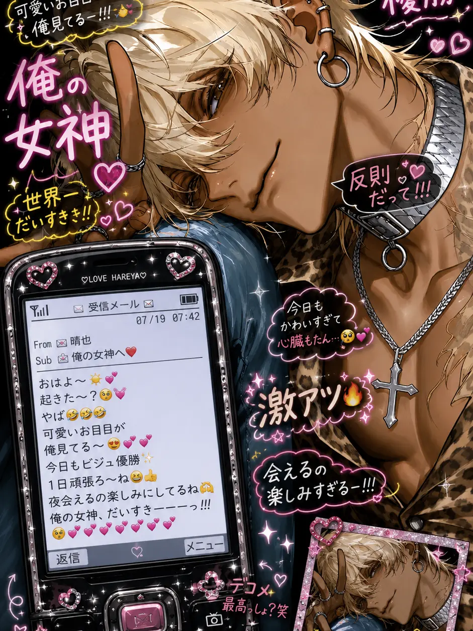 ppppnopi의 2000sギャル男
