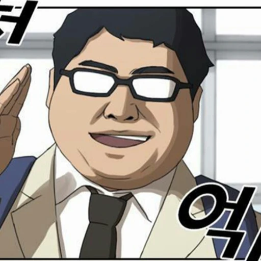 덕쿠(오타쿠)