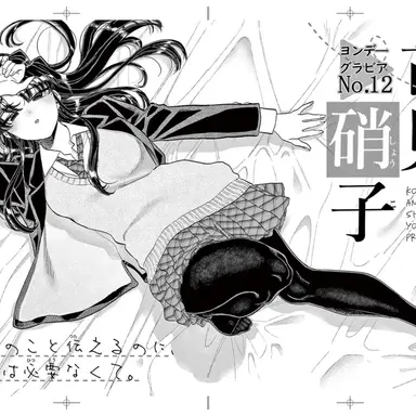 Profile image of 古見さん