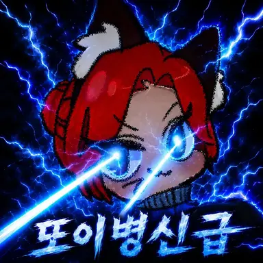 Profile image of 또이또이
