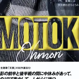 Profile image of 大森元貴