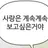 서아