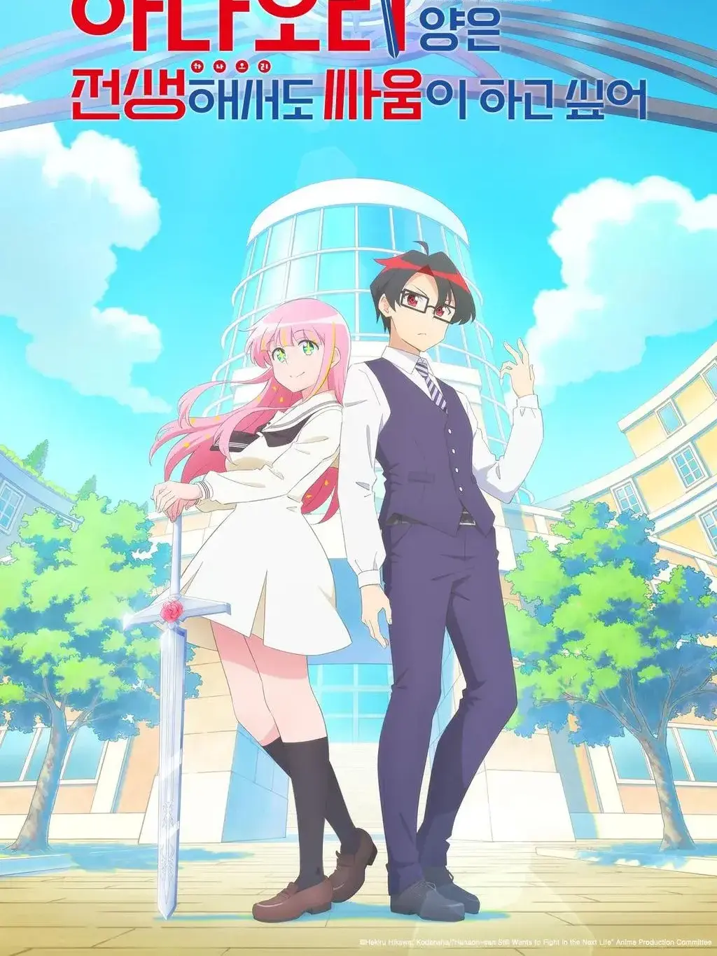 UrbanRobot8214의 今世でも君と戦いたい！