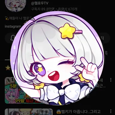 Profile image of 멜로우