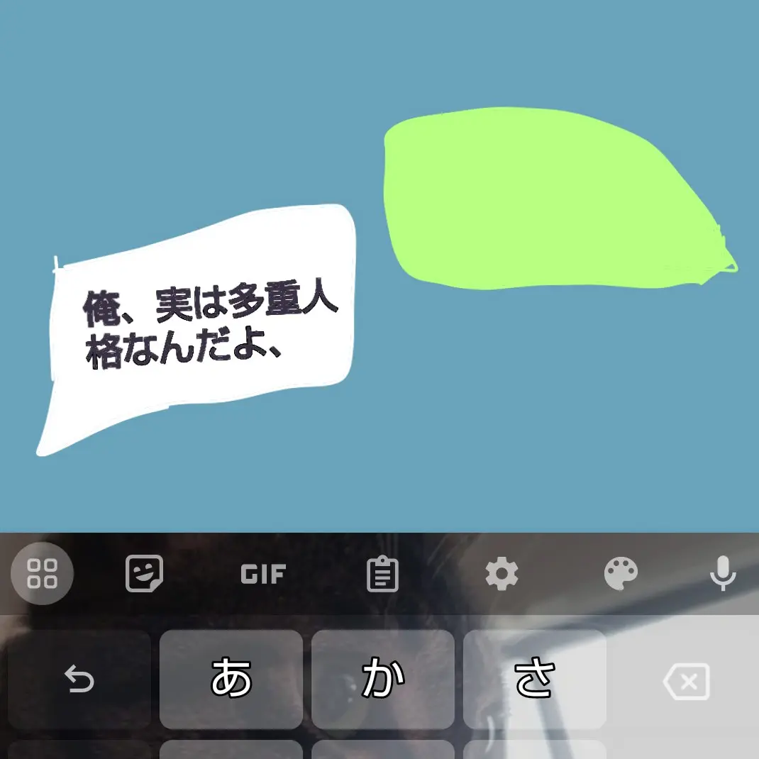 88.3Daihuku의 友（自称多重人格）