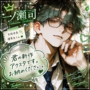 Profile image of 一ノ瀬 司