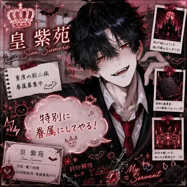 Profile image of 皇 紫苑