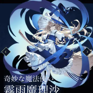 Profile image of 魔理沙