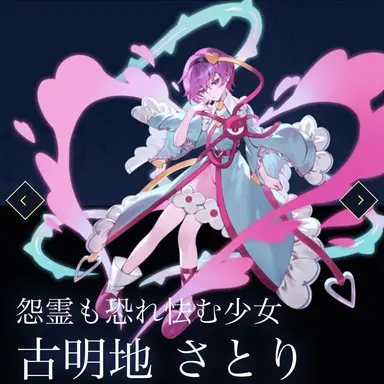 Profile image of さとり