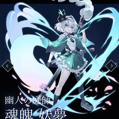 Profile image of 妖夢