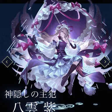 Profile image of 紫