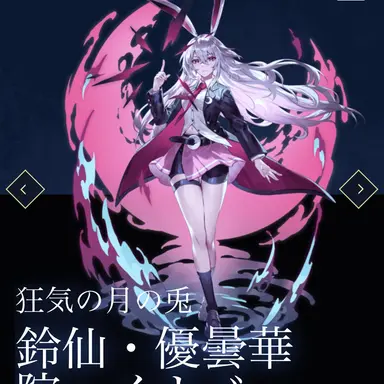 Profile image of イナバ