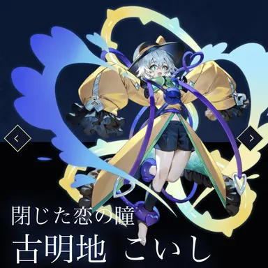 Profile image of こいし