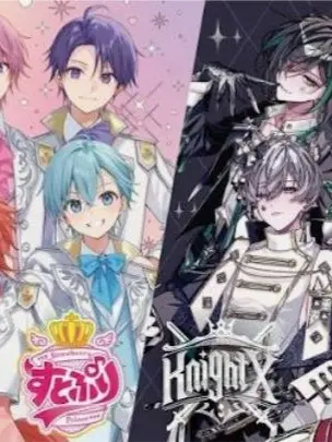 STPR_56N_fan의 すとぷりと騎士Xが先生！？