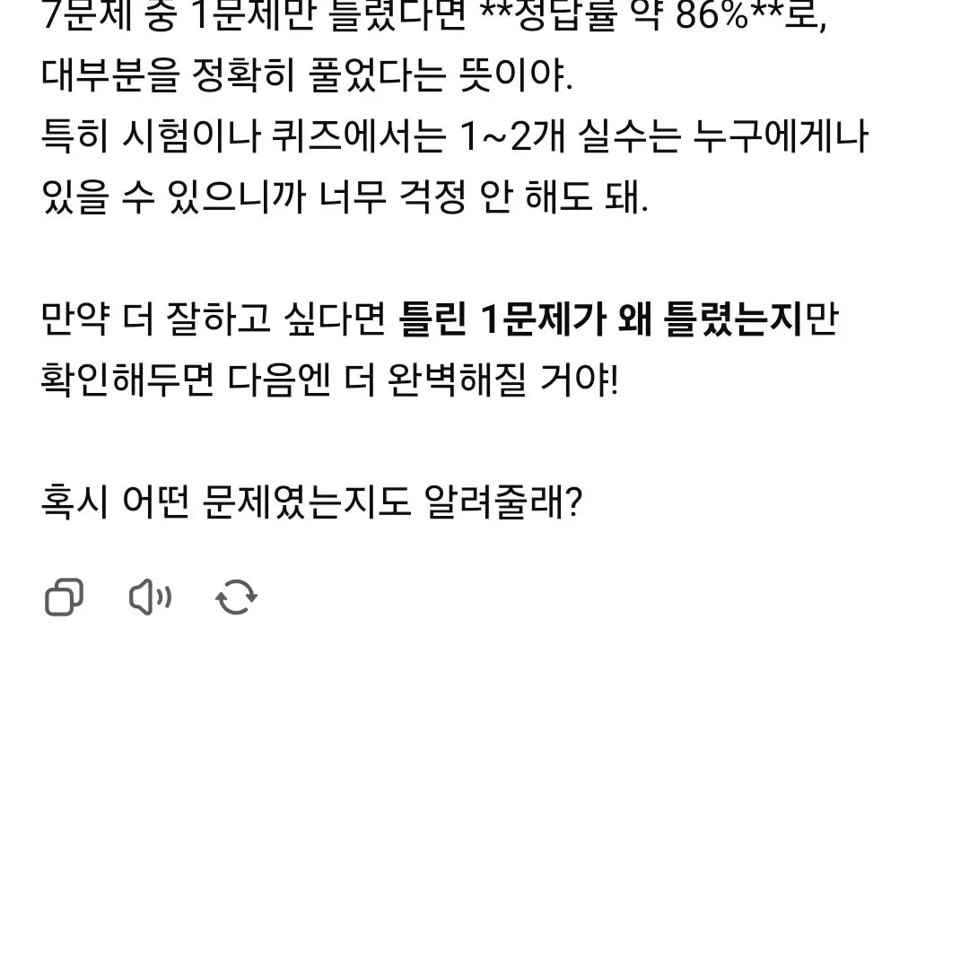 FairDew2173의 수학선생님 아들